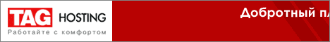 ��������� �������
������� � ��������� TAG.Hosting
